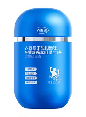 养能健吕爸青少年蓝能瓶氨基丁酸