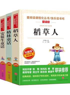 三年级下册快乐读书吧全套书目