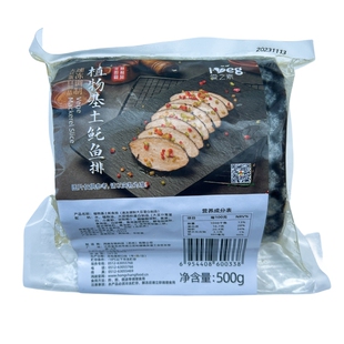 鸿昶素食爱之素植物基土托土魠鱼排500g餐厅酸菜红烧糖醋素马鲛鱼