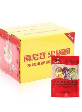 南泥湾三色果蔬火锅面咨询更优惠