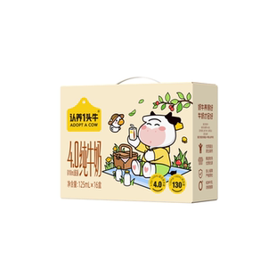 认养一头牛4.0g优质蛋白纯牛奶125ml*16盒学生早餐奶整箱