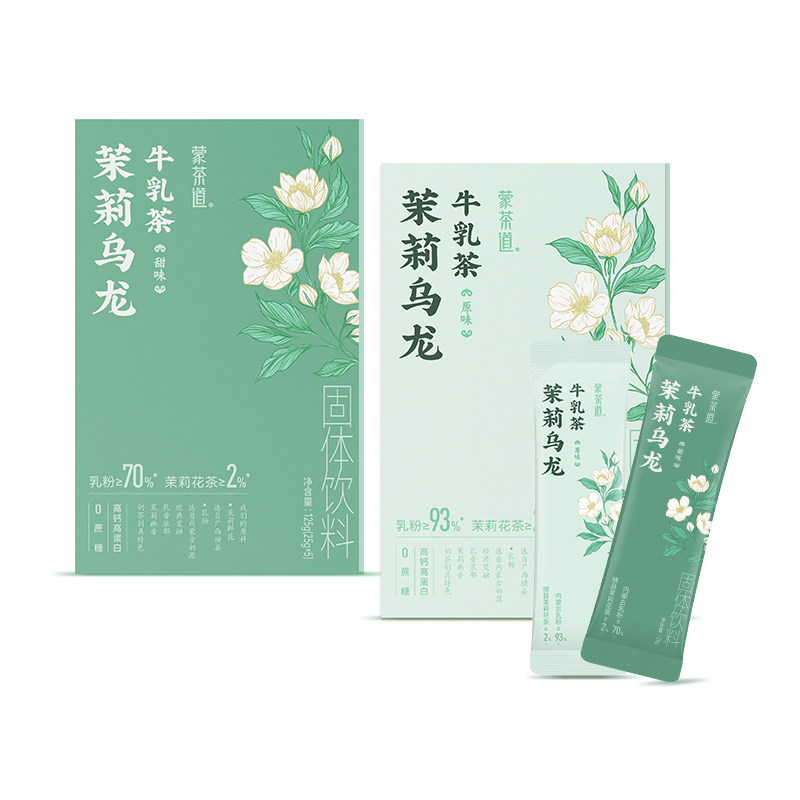 伊佰 蒙茶道茉莉乌龙牛乳茶 速溶原味奶茶0蔗糖0植脂末高钙高蛋白