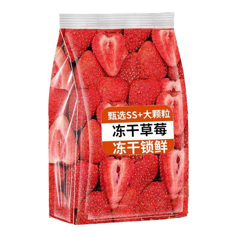 【央妈推荐】一整颗冻干草莓脆