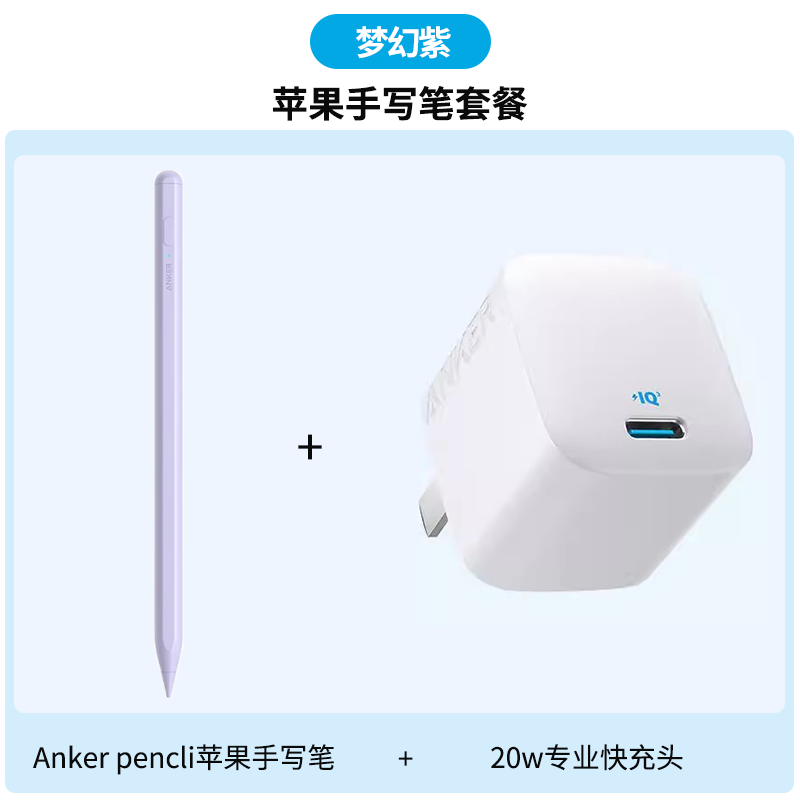 Anker安克电容笔apple pencil防误触ipad触控笔2代一代pro适用苹属于什么档次？