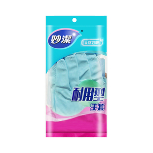 妙洁家务清洁洗碗厨房手套女士家用洗衣服橡胶乳胶皮耐磨耐用防水