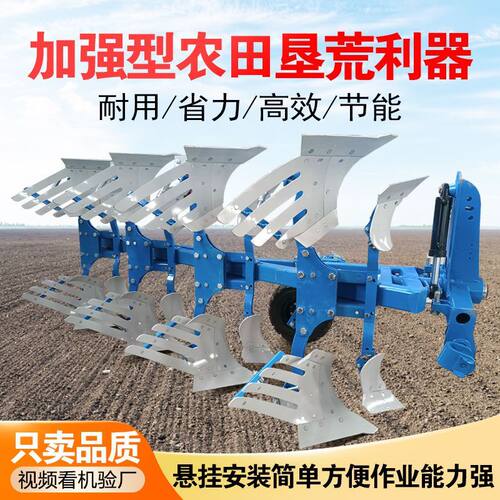 液压翻转犁拖拉机带开荒双向翻土耕地三铧四铧深耕碎土栅条五铧犁