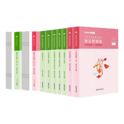 粉笔2026江西省考教材+真题套装