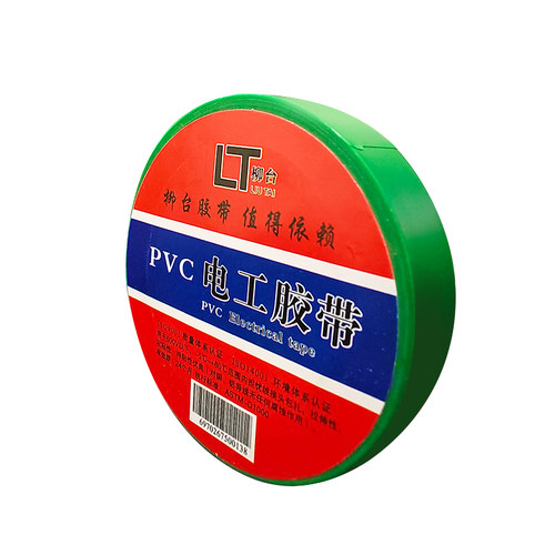 【柳台正品】电工胶布PVC绝缘胶带防水电气超高粘电胶布