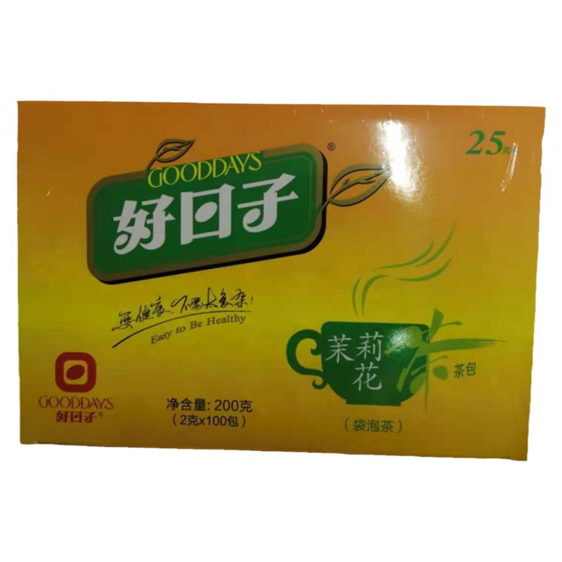 好日子茶包茉莉花茶叶袋泡茶200g100袋小包酒店独立袋泡包装奶茶
