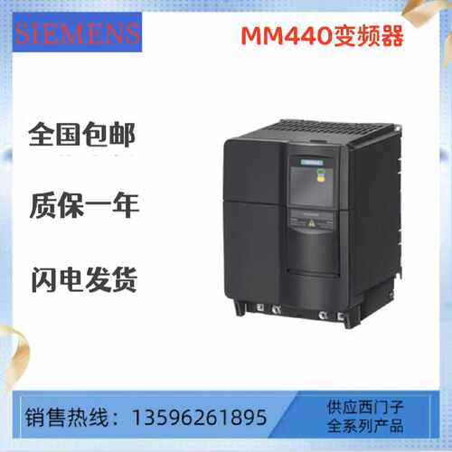 议价西门子 MM440变频器 6SE6440-2AD31-1CA1/5DA1 带有A级滤波器