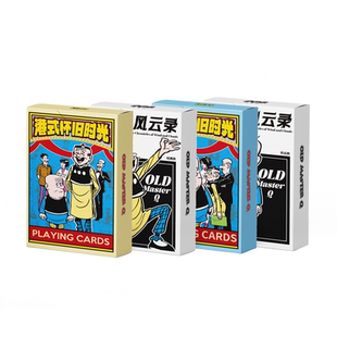正印坊老夫子联名掼蛋牌童年怀旧漫画扑克牌聚会送礼娱乐桌游