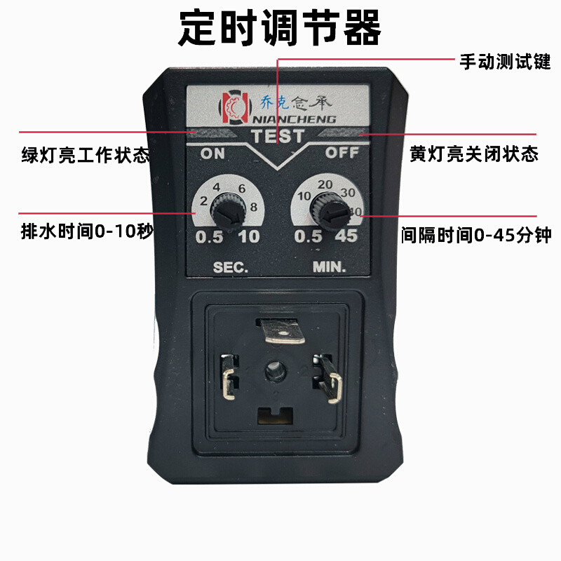 电子排水阀干燥机空压机电子排水器连体分体式定时电磁阀