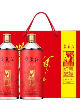 宁夏红枸杞果酒28度整箱