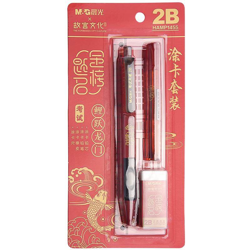 晨光考试专用涂卡笔套装