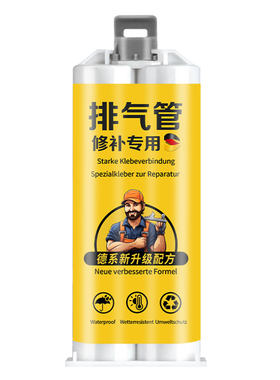 行墨斋修补剂耐高温胶水
