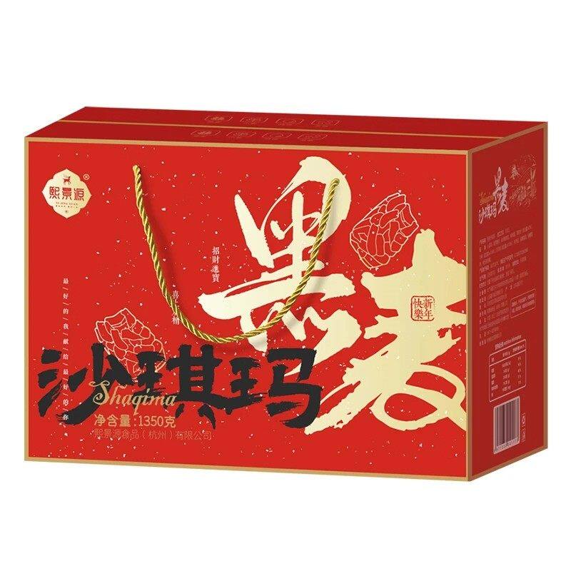 熙景源黑麦沙琪玛1350g*1箱约150包0添加蔗糖年货礼盒送礼送长辈