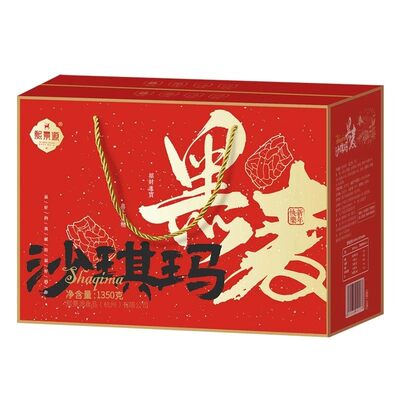 熙景源黑麦沙琪玛1350g*1箱约150包0添加蔗糖年货礼盒送礼送长辈