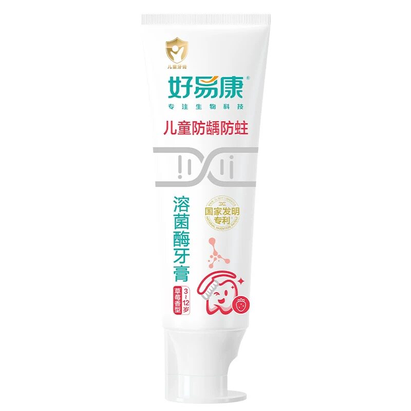 【正品直发】好易康儿童牙膏正品