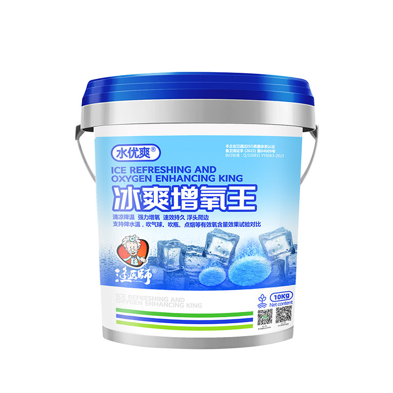 养殖水产运输钓鱼打窝增氧颗粒