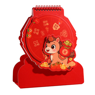 2026年新款日历十五张创意立体装盘台历桌面摆件商务工作日程活动提醒牌打卡办公桌记事月历公司定制广告印刷