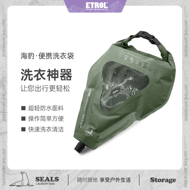 旅行洗衣袋户外露营旅游便携式折叠酒店出差神器洗衣服防水收纳袋