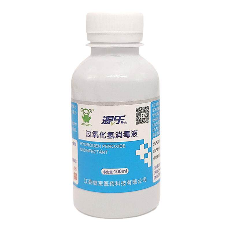 源乐伤口护理液300ml双氧水包邮
