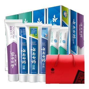 云南白药牙膏留兰薄荷冬青香型益生菌清新口气护龈官方正品国粹K