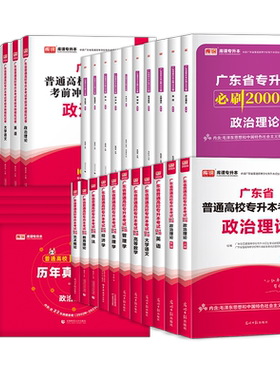 广东专插本汉语言文学教材试卷27