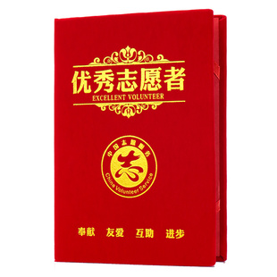优秀志愿者证书志愿者服务证书疫情防控防疫抗疫荣誉证书外壳社区爱心公益表彰纪念奖状感谢信a4封面内芯定制
