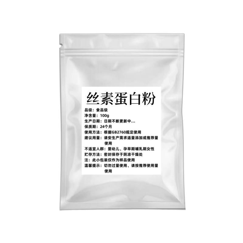 食品级丝素蛋白粉散装1袋99%