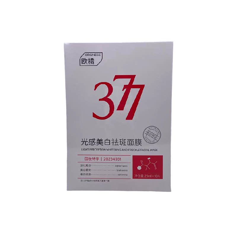 377美白祛斑面膜补水淡化色斑晒斑改善暗沉去黄提亮肤色黑色素 黄实拍商品图