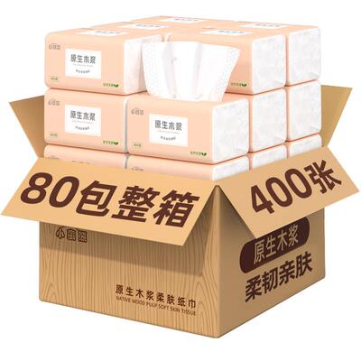 漫花小包抽纸整箱批实惠装