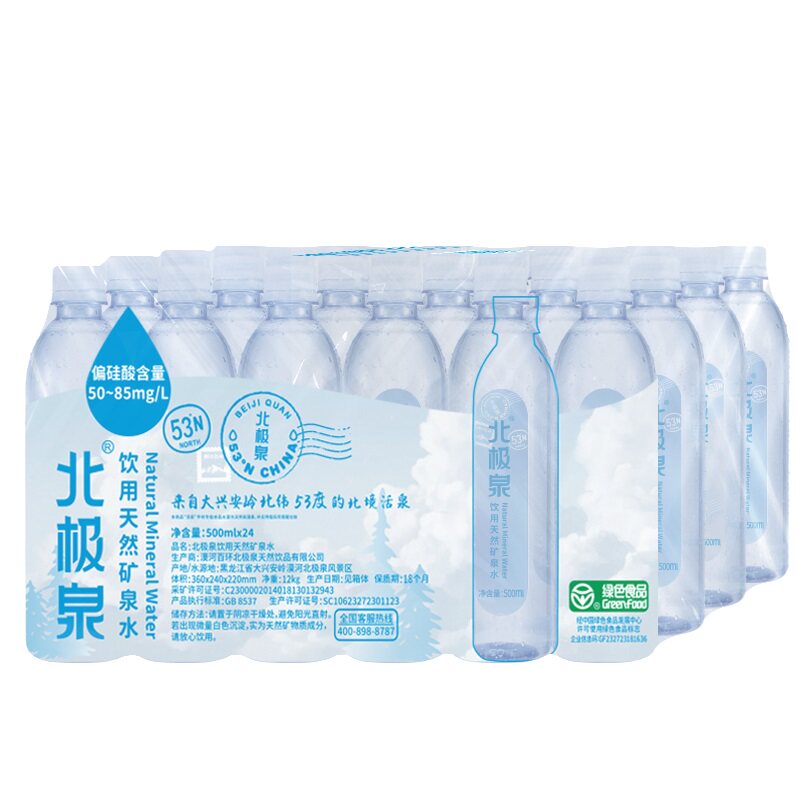 北极泉弱碱性矿泉水500ml*24瓶
