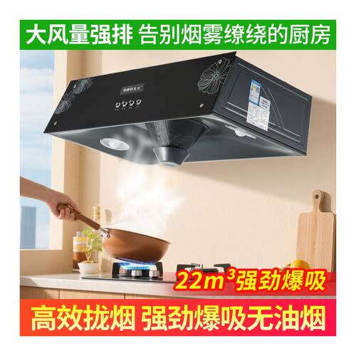 美康好太太抽油烟机顶吸中式油烟机厨房家用直排式吸油烟机出租房