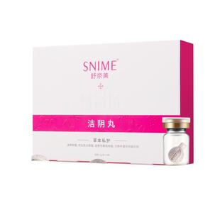 舒奈美清宫丸正品拉线私密妇科凝胶女性阴道子宫卵巢私处保养清洁