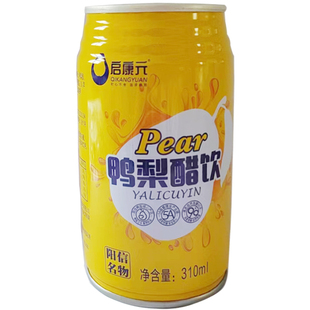 山东阳信特产启康元鸭梨醋饮整箱果汁310ml酸甜8罐包装毫升饮料