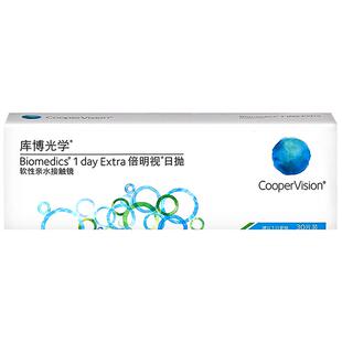 【自营】库博光学隐形近视眼镜倍明视日抛30片装正品透明片一次性