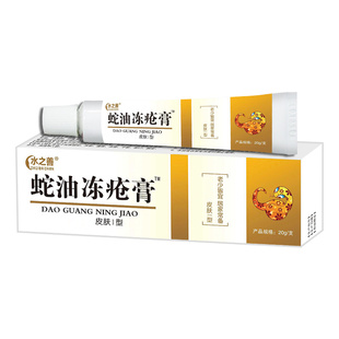 蛇油冻疮膏止冻伤膏防冻防裂红花痒凡士林手足耳朵防干裂冻裂消膏