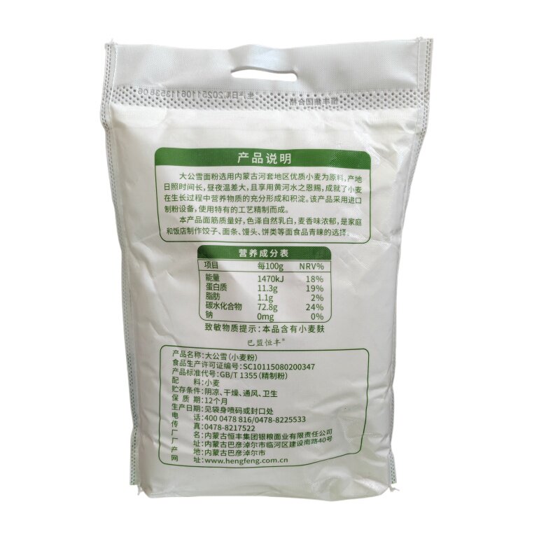 河套大公雪5KG 小麦面粉 高筋粉 通用标准面粉