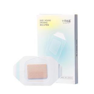 十月结晶婴儿肚脐贴新生儿护脐贴宝宝洗澡游泳专用防水透气脐带贴