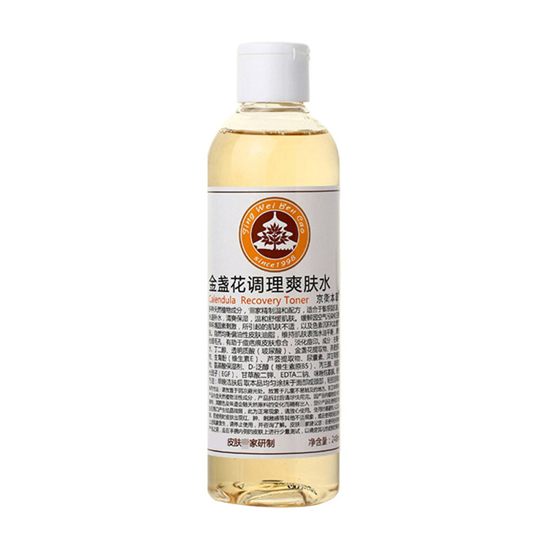京卫本草北京301金盏花爽肤水