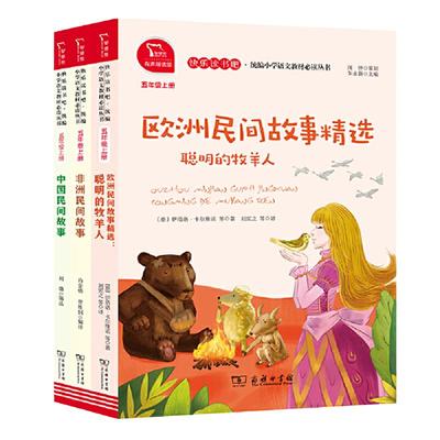当当网正版 五年级上册下册快乐读书吧小学生课外阅读 中国民间故事非洲欧洲民间故事四大名著西游记水浒传红楼梦三国演义有声朗读