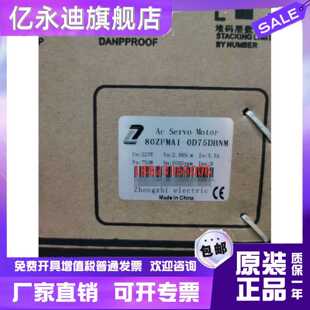 议价中智电气伺服电机 80ZFMA1-0D75DBNM 750W 现货 欢迎询价