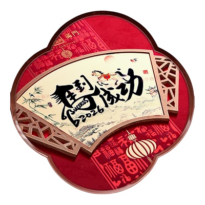 2026马年新款高档挂历加大加厚