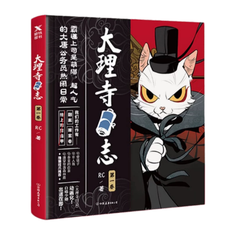 大理寺日志中国友谊出版公司