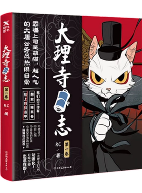 大理寺日志中国友谊出版公司