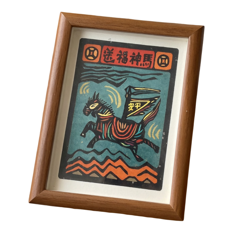 甲马版画相框手工拓印木刻创意画明信片相框非遗文创装饰送人礼物