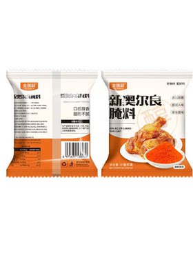 正宗奥尔良腌料家用烤鸡翅微辣蜜汁香辣儿童炸鸡腿肉调味香料烧烤