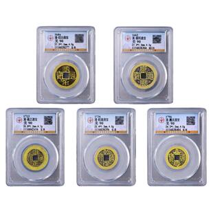 五帝钱真品铜钱古钱币公博评级币压门槛门对门保真古董老物件挂件