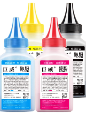 适用柯尼卡美能达1600W碳粉1700W 1650EN 1680MF 1690MF激光打印机粉盒补充碳粉bizhub C15P C17 C18彩色墨粉